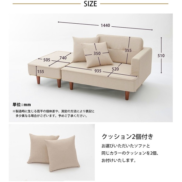 組合せカウチソファーオットマン同柄クッション2個付【樹脂製ブラウン脚コールテン生地ベージュ】日本製幅93.5cm【代引不可】