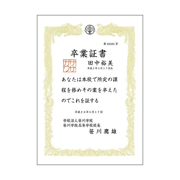 まとめ ササガワ タカ印 100枚 OA賞状用紙 業務用パック 10-1168 クリームA4 ヨコ書用 1ケース