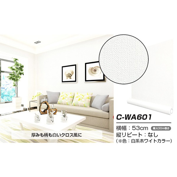 安い工場直販 ウォジック 10m 壁紙 シール はがせる壁紙 おしゃれ リメイクシート プレミアムウォールデコシート C Wa601 白 ホワイト 代引不可 一 番 安い Livinginmalta Com