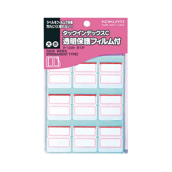 (まとめ) コクヨ タックインデックスC透明保護フィルム付 大 27×24mm 赤枠 タ-122R 1パック(81片