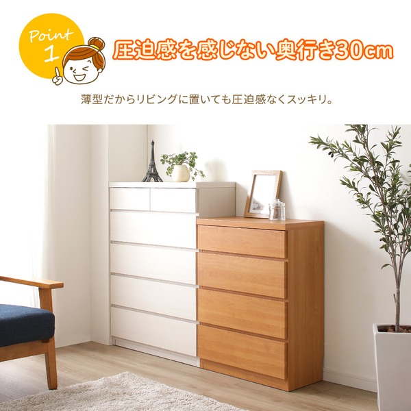 送料無料お手入れ要らず 頑丈薄型チェスト 収納棚 奥行30cm 日本製
