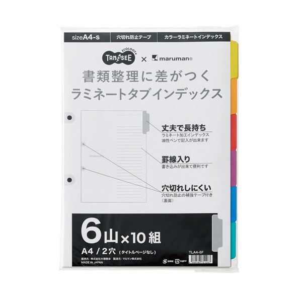 再販ご予約限定送料無料] まとめ TANOSEEラミネートタブインデックス A4 2穴 6山