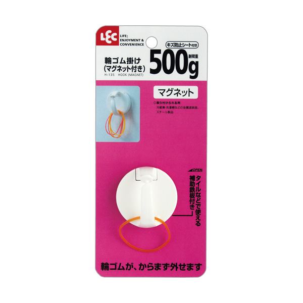 まとめ レック 1個 H 135 マグネット付き 耐荷重500g 輪ゴム掛け 中古 輪ゴム掛け