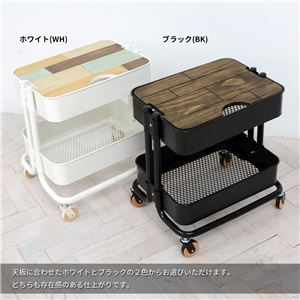 メッシュバスケットワゴン2段モザイク【ホワイト】組立品【代引不可】