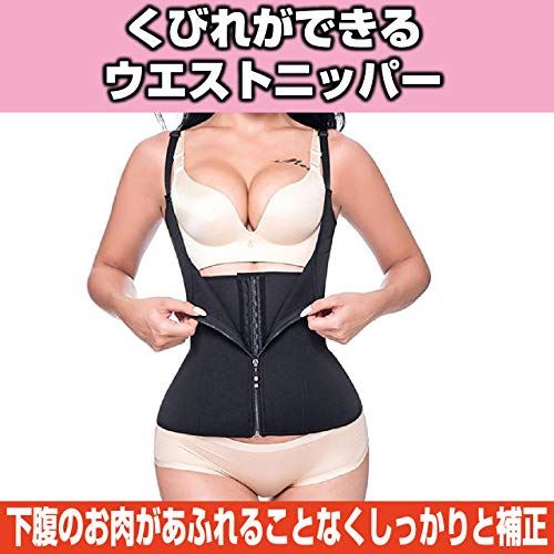 Hamilo ウエストニッパー コルセット 矯正下着 補正下着 骨盤矯正 猫背矯正 ダイエット用 2点セット Lojascarrossel Com Br