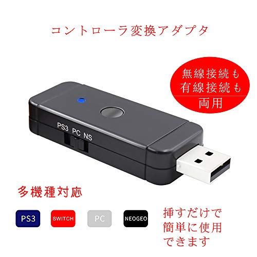 楽天市場 Uniraku スイッチに対応 有線とワイアレス コントローラー 変換アダプター Switch用 コントローラ接続 コンバーター Nintendo Switch Pc Ps3 Neogeo T M Bストア