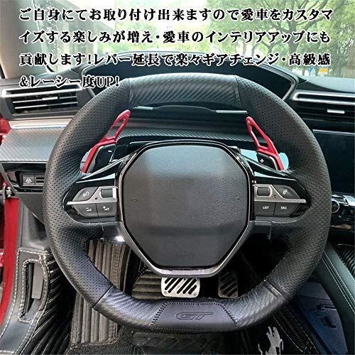 Boyous プジョー 専用 高品質 アルミ合金 パドルシフトカバー 2点セット 適合多数 308 308gt 308sw T9 5008 5008gt P8 3008 3008gt P8 508 508gt R8 シルバー T M Bストア