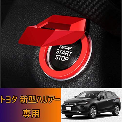 ハリアー80系流用 NX レクサス純正　プッシュスタートスイッチ　7P 新品☆レクサス純正エンジンプッシュスタートスイッチ!80