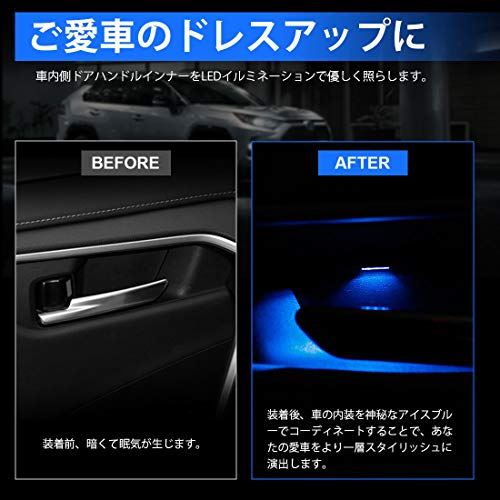 トヨタ 新型rav4 Xa50系 インナードアハンドル Ledイルミネーション ブルー点灯 雰囲気 ドレスアップ カスタムパーツ インテリアパネル上質な 車内空間に Mxaa50 Axah50型 Painfreepainrelief Com