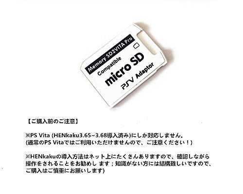 楽天市場 Sheawa Playstation Vita メモリーカード変換アダプター Ver 5 0 ゲームカード型 Microsdカードをvitaの メモリーカードに変換可能 Sd2vita Microsdアダプター T M Bストア
