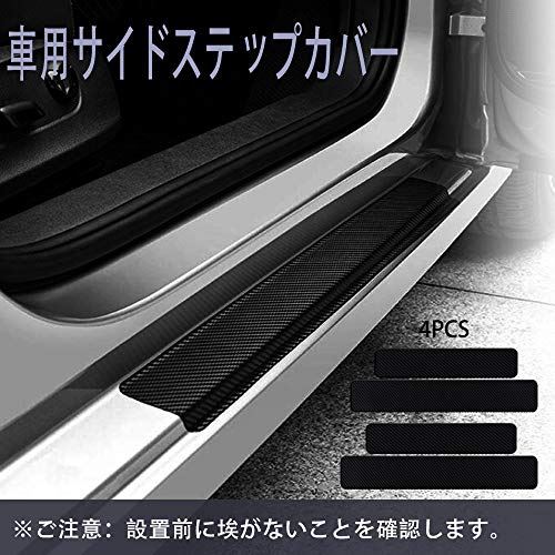 楽天市場 4点セット 傷つき防止 ホンダ N Box 17 ホンダ シビックタイプr 17 ホンダ シャトル 15 ホンダ グレイス 14 ホンダ シビック 17 用 スカッフプレート サイドステップカバーガード プロテクター ガード 車用品 カー