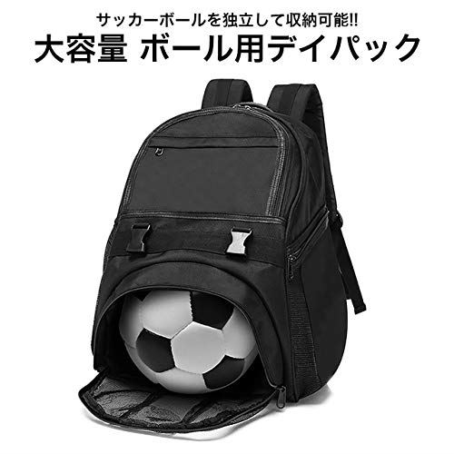 楽天市場 Goodsland 大容量 40l サッカー リュック ボール収納 キッズ ジュニア ボール リュックサック デイパック 子供用 バッグ Gd Scrbag ブラック T M Bストア