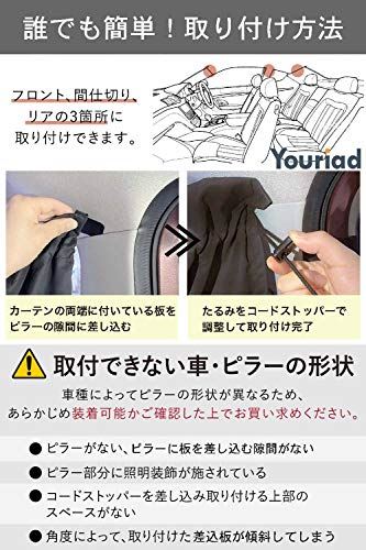 Youriad ホイール役立つこと カーテン 上背大頭 85cm 遮光 ブラインド 召替 Uv詰める比率99 居睡る 車中泊 大災 授乳 パーティション 向う正面 後側 Hotjobsafrica Org