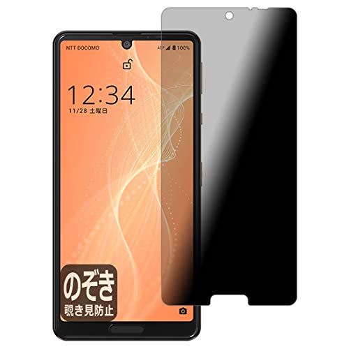 PDA工房 AQUOS sense4 (SH-41A/SH-M15) Privacy Shield 保護 フィルム 覗き見防止 反射低減 日本製