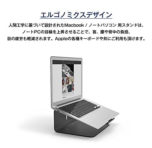 elago L2 STAND 各種 Macbook/ノートパソコン 対応 99％ ピュアアルミ スタンド ダークグレー｜T.M.Bストア