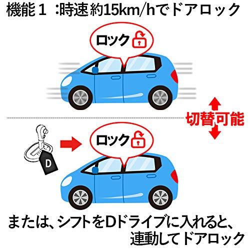 株式会社エンラージ商事 Toyota C Hr 専用 車速連動オートロックキット C Hr Zyx10 Ngx50 車速ドアロック Pシフトでロック解除 ユニット