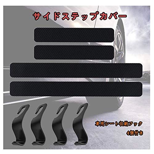 楽天市場 サイドステップガード スズキ 新型 ハスラー Mr52s Mr92s R2 1 現行 専用サイドステップカバー カードアステップガード 4枚 車用シート収納フック 4個付き T M Bストア