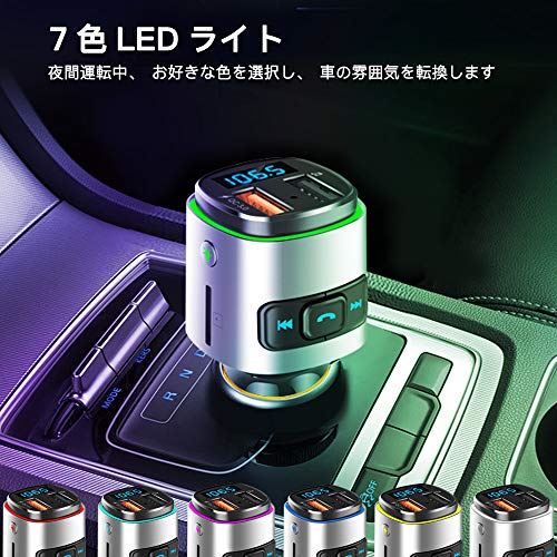 Zexmte Bluetooth Fmトランスミッター 高音質 7色ledライト Qc3 0急速充電 車載充電器 Iphone Android対応 12v 24v車対応 Kanal9tv Com