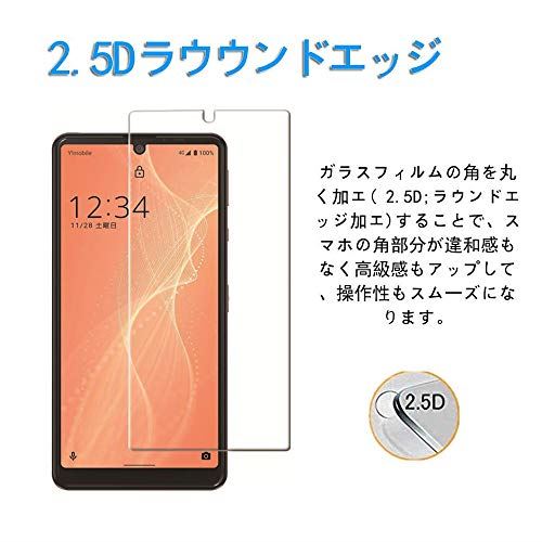 楽天市場 2枚セット Aquos Sense4 Basic 強化ガラスフィルム フィルム 液晶保護フィルム 硬度9h 日本旭硝子素材agc 炭素繊維 超薄0 26mm 2 5dラウンドエッジ加工 自動吸着 気泡ゼロ 指紋防止 飛散防止 Sense4 Basic T M Bストア