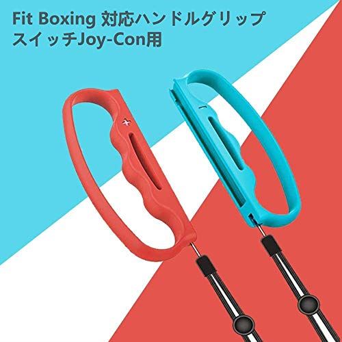 楽天市場 Konee フィットボクシング 対応 グリップ ハンドル 任天堂 Switch 2固入り Fit Boxing Joy Con対応 グリップ ボクシングゲームグリップ ニンテンドー Switch Joy Con コントローラー 用 For Fit Boxing T M Bストア