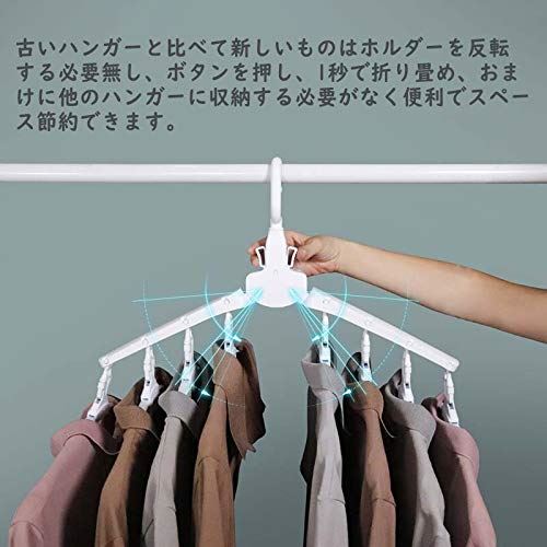 楽天市場 ハンガー 洗濯 折り畳みハンガー Sapas 最新 8連 物干しハンガー 多機能 反転必要無し Tシャツ 収納 室内屋外兼用 省スペースハンガー 大人 T M Bストア
