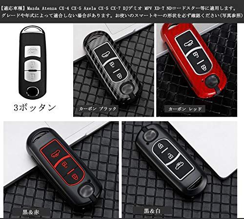 4年保証 ブラック 3ボタン Cx 7 Cx 5 Axela Cx 5 Cx 4 Atenza Mazda Abs 天然ゴム 高級 オシャレ 落ちにく 汚れ 傷防止 柄 カーボン リモコン用 キーケース キーホルダー キーカバー ケース スマートキー マツダ Ontto キーホルダー キーケース Ekonomimalmo Se