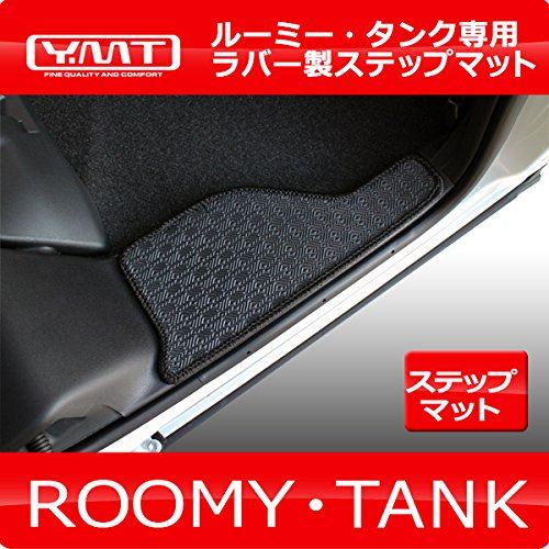 YMT ルーミー タンク 900系 ラバー製ステップマット TANK-R-STP