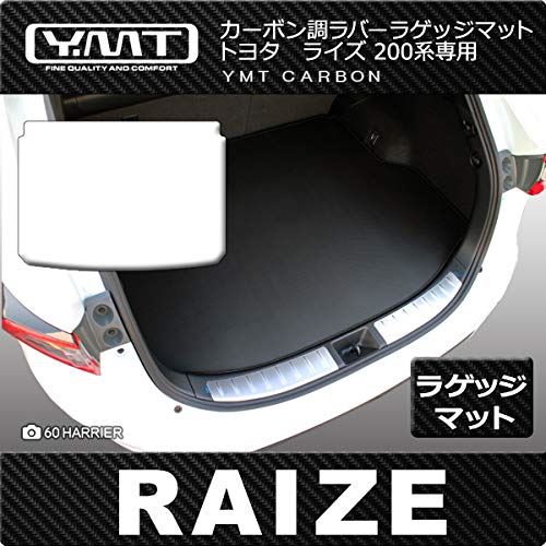 トヨタ 新型 ライズ 200系 カーボン調ラバー製ラゲッジマット（トランクマット） YMT｜T.M.Bストア 14,245円