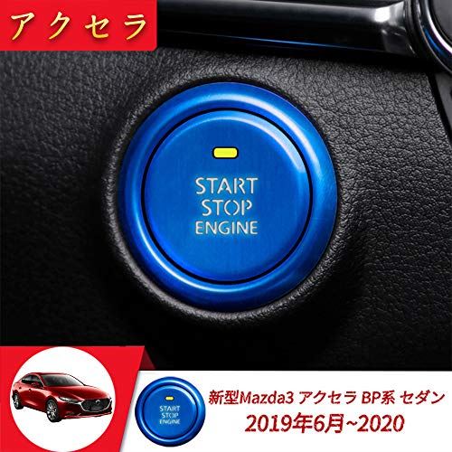 楽天市場 Onami マツダ3 アクセラ エンジンスタートリング Cx 30 インテリアパネル カスタム アクセサリー 新型 Mazda3 Axela セダン Bp系 専用 アルミ合金 2p ブルー Mzd023 B T M Bストア