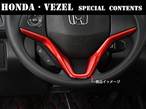 楽天市場 Bz151 Vezel ヴェゼル ハンドルカバー ガーニッシュ ベゼル レッド T M Bストア