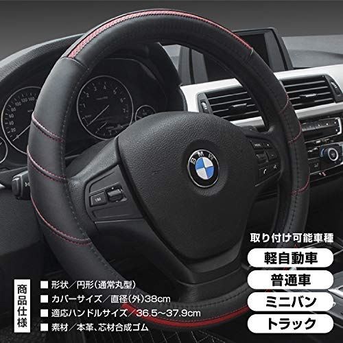 楽天市場 Linxas ハンドルカバー 軽自動車 本革 ステアリングカバー 乗用車 普通車 O型 Sサイズ 四季汎用 おしゃれ 高級感 Lx 269 ブラック ブルー T M Bストア