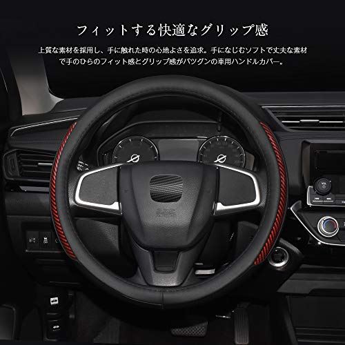 楽天市場 Mazero ハンドルカバー Sサイズ 36 5 37 9cm ステアリングカバー カーボン Pu レザー 車用 ステアリング カバー 軽自動車 普通車 ミニバン 滑り止め 触り心地よし シンプル キャラクター かっこいい 内装パーツ ブラック レッド T M Bストア