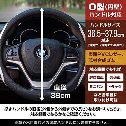 Linxas ハンドルカバー 軽自動車 ステアリングカバー 乗用車 普通車 O型 車用品 普通車 Sサイズ 乗用車 四季汎用 おしゃれ 高級感 ブラック T M Bストア