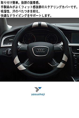 値引 Yasushoji レザー ハンドルカバー 取り付け簡単 汚れ 滑り 防止 カーアクセサリー 本革 ステアリング ブラック ホワイト 新発売の Absorben Com
