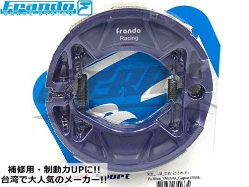 超人気 Frando ブレーキシュー シグナスx リア用 レーシングタイプ 1型 2型 3型 Se12j Se44j カスタム 強化 改造 ブレーキ リアブレーキ ドラムブレーキ ドラムw 完売 Www Formebikes Co Uk