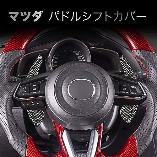 マツダ パドルシフトエクステンション リアルカーボン製 パドルシフトエクステンション (黒) 16,614円