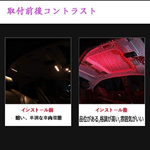 楽天市場 車用 イルミネーション 赤 車内 Led 雰囲気 ライト レッド Ledイルミネーション 星空 ランプ Usb式ライト 取付簡単 高輝度 車内装飾用 パーティー クリスマス 誕生日 カラオケ 汎用 T M Bストア