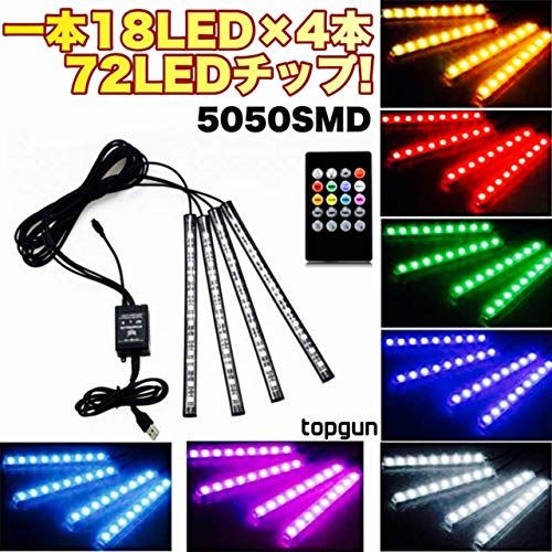 Topgun Ledテープ 車 72led Rgb テープライト シガーソケット式 防水 車内装飾 フットランプ イルミネーション リモコン付き 簡単 取付 3m 雰囲気ライト 最多72led Korkmazmauritius Com