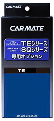 カーメイト エンジンスターター用オプション ハーネス ホンダ用 TE112