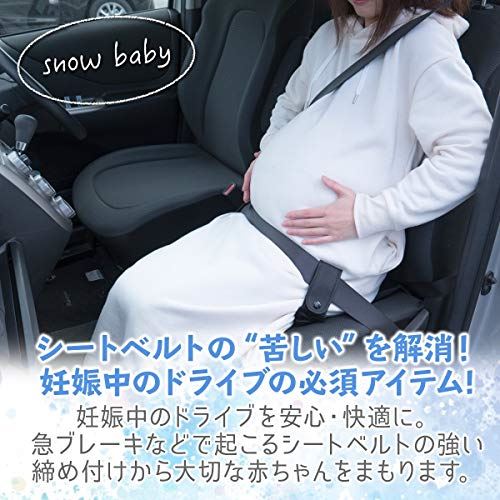 楽天市場 Snow Baby マタニティーシートベルト ブラック すべり止めつき 妊婦用シートベルト補助具 お腹の赤ちゃんをしっかりガード T M Bストア