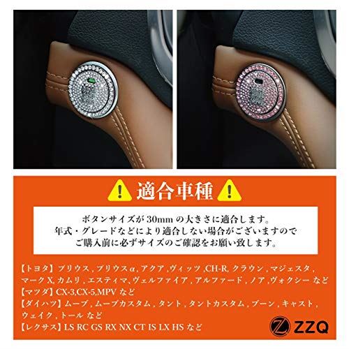 楽天市場 Zzq 汎用 エンジン ボタン スタート カバー 車 プッシュ キラキラ ステッカー リング ライン 両面 スイッチ シルバー T M Bストア