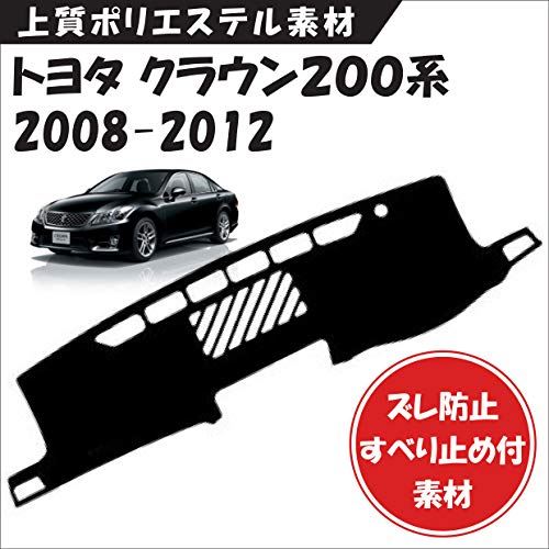 圧倒的な高評価 0系 マット ダッシュボード 滑り止め付き素材 上質ポリエステル素材 トヨタ 車用品 ずれ防止 クラウン クラウン 08 12年式対応 カバー T M Bストア トヨタ ダッシュボードマット