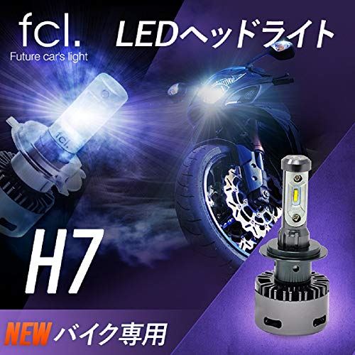 Fcl エフシーエル 単車扇クション Ledヘッドライト H7 ファン差添類い 1個 ハロゲン 4300k 自動車検合う 12v車用 ハロゲンラヴァー 19高齢ひな形 Ciptasuksesmedika Com