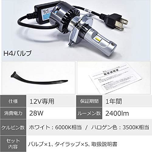 Fcl エフシーエル バイク用 12v車用 バイク用品 Ledヘッドライト H4 Hi Lo ファン付きタイプ H4 1個 ハロゲン 4300k 車検対応 12v車用 ハロゲン色 19年モデル T M Bストア