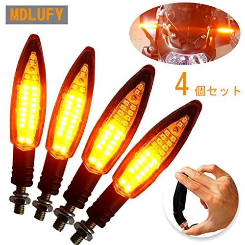 MDLUFY バイク流れるウインカーライト オートバイの高輝度 シーケンシャル 流れるウインカー 防水 12V バイク前後左右４個入ダブルローLED アンバー ウィンカー/フロントデイライト/ターン信号ライト 汎用 簡単取付 半年保?(4個/セット) C