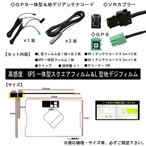 最高の イクリプス トヨタ 純正ナビ対応 4 4デジタルtv Gps一体型フィルムアンテナキット Fucoa Cl