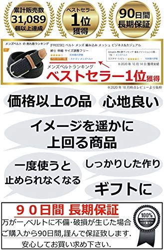 楽天市場 Freese ベルト メンズ 編み込み メッシュ ビジネス カジュアル 紳士 伸縮 サイズ調整フリー ブラック ホワイト T M Bストア