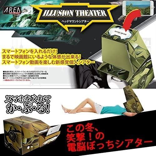 M's Select. ILLUSION THEATER(イリュージョンシアター) ヘッドマウンドシアター スマートフォンを入れるだけ 新感覚個人シアター MS-BOXTHEAT｜T.M.Bストア