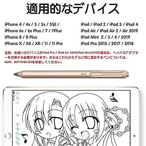 本店は 最新バージョン スタイラスペン タッチペン Ipadとiphoneに適用する タブレット スマートフォン対応 極細 充電式 高感度 軽量 イラスト ツムツム 4分後自動オフ Bluetooth不要 交換可能のペン先 金 金色 代引不可 Atsu Edu Ge