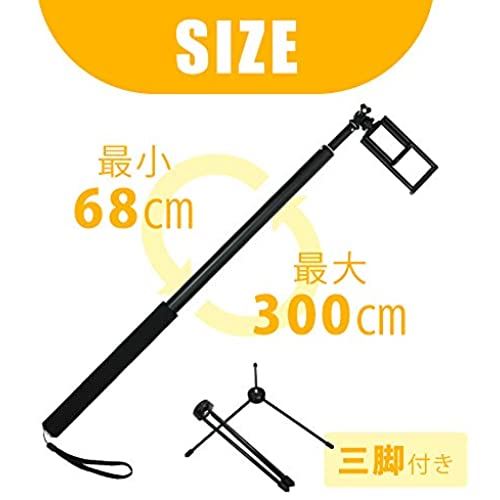 公式の Ainetjp 超ロング自撮り棒 スマホ Gopro 高伸長 広範囲 高所撮影 5段伸縮 軽量 最大3ｍ T M Bストア 最安 Atsu Edu Ge